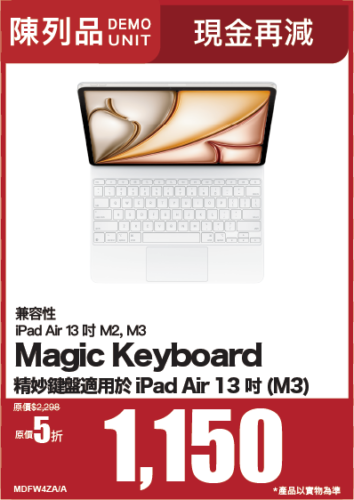 Apple Magic Keyboard iPad Air M2,M3 13" US WT MDFW4ZA/A