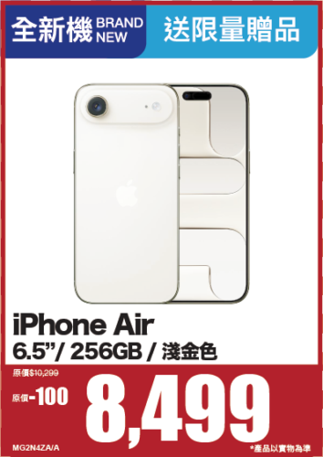 iPhone AIr 256GB GOLD MG2N4ZA/A