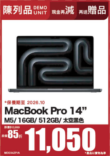 MB Pro 2025 14" M5-10G/16/512 BK MDE04ZP/A