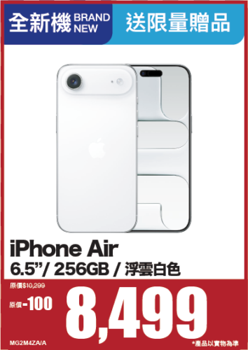 iPhone Air 256GB WHITE MG2M4ZA/A