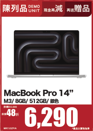 MB Pro 2023 14" M3-10G/8/512 SV MR7J3ZP/A