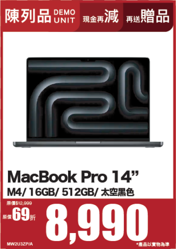 MB Pro 2023 16" M2P12C/16/512 GY MNW83ZP/A