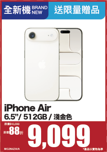 iPhone AIr 512GB GOLD MG2U4ZA/A