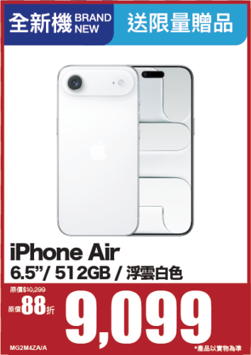 iPhone AIr 512GB BLUE MG2V4ZA/A