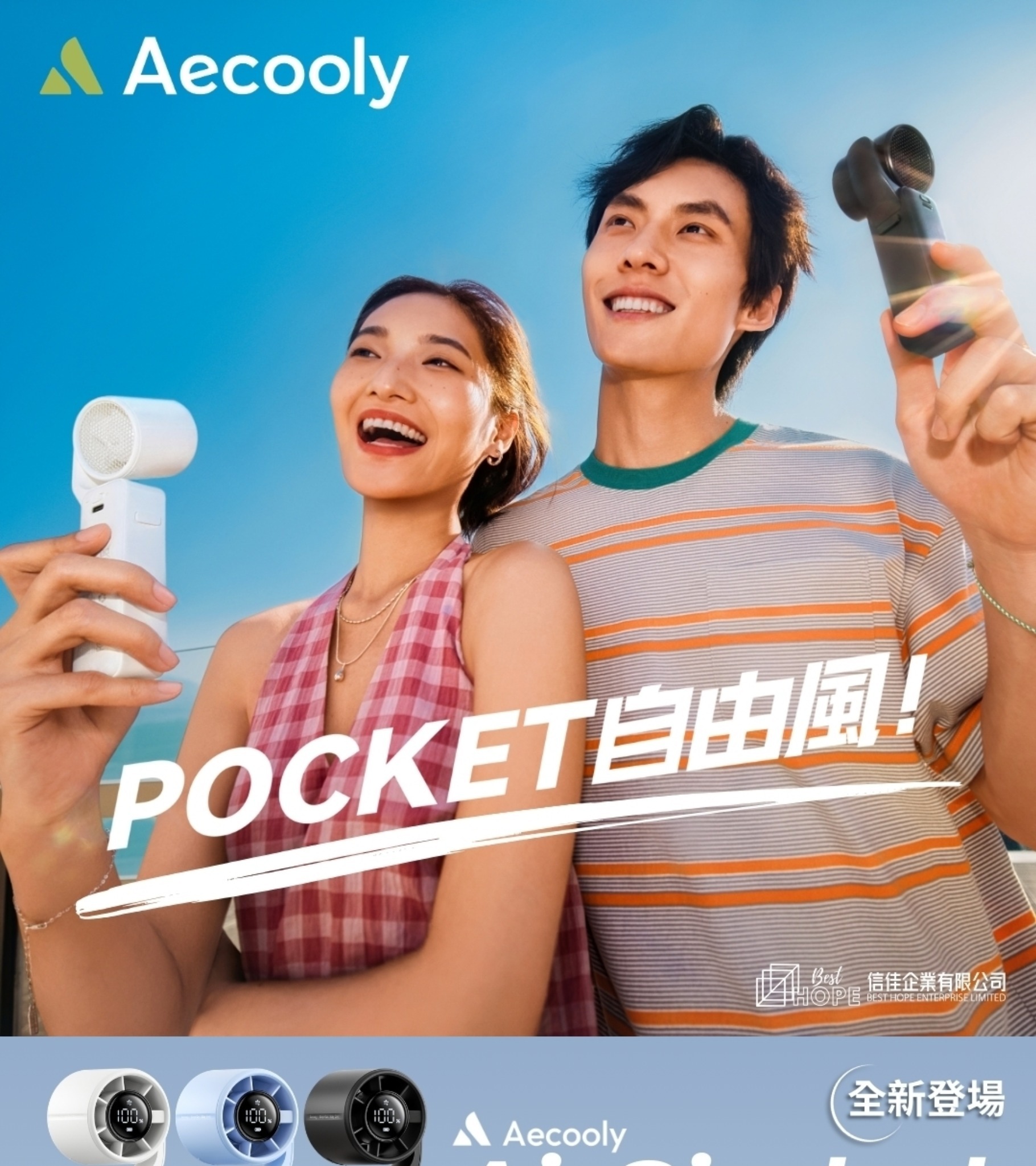 AECOOLY Air Gimbal 3合1便攜式風扇 PF04 8211 藍色 Blue 8211 18個月保養