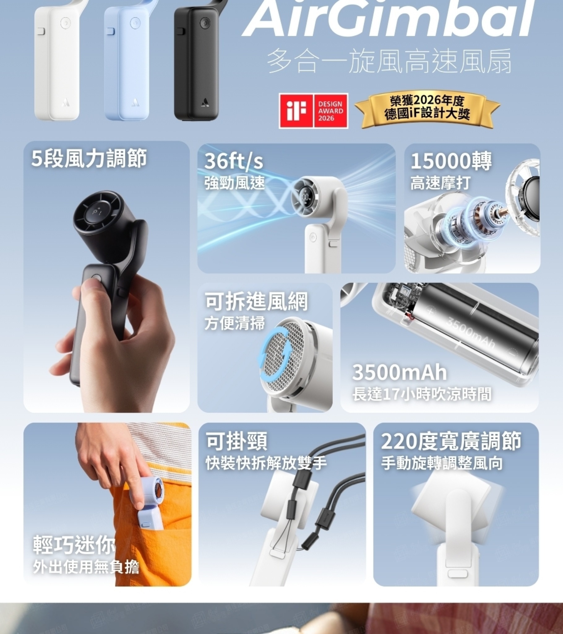 AECOOLY Air Gimbal 3合1便攜式風扇 PF04 8211 藍色 Blue 8211 18個月保養