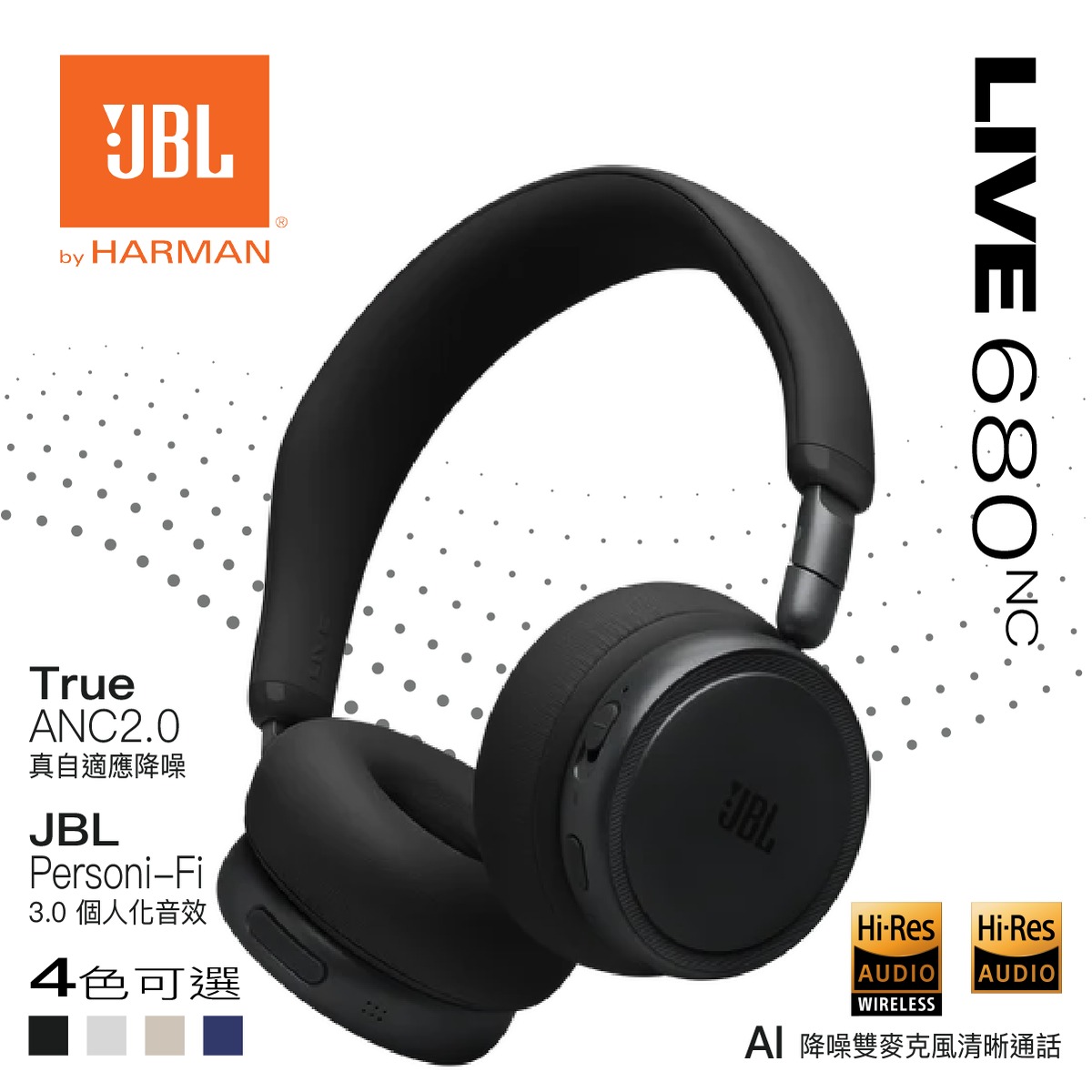 JBL 8211 高階旗艦LIVE 680NC 無線貼耳式智能降噪頭戴式耳機 8211 黑色