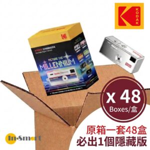 KODAK 柯達  CHARMERA 造型鑰匙圈數位相機盲盒 8211 MILLENNIUM 原箱48盒  必出1個隱藏版