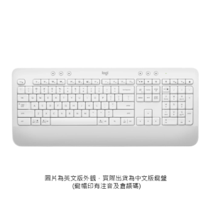 Logitech Signature K650 無線舒適鍵盤 珍珠白色 中文版  為日常工作與舒適性打造的無線鍵盤