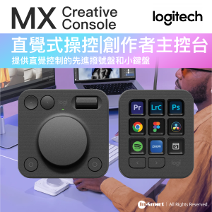 Logitech MX CREATIVE CONSOLE 創作者主控台 石墨灰  Master 系列 MX Creative Console