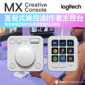Logitech MX CREATIVE CONSOLE 創作者主控台 淺灰色  Master 系列 MX Creative Console