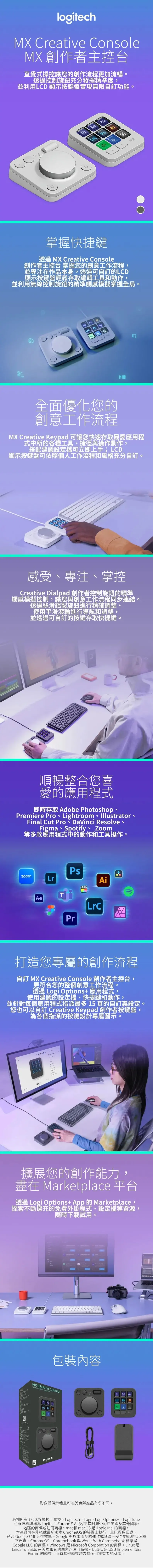 Logitech MX CREATIVE CONSOLE 創作者主控台 淺灰色  Master 系列 MX Creative Console