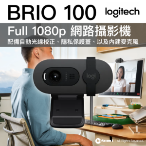 Logitech BRIO 100 Full HD 1080p 網路攝影機配備自動光線校正隱私保護蓋以及內建麥克風 8211 石墨灰