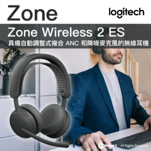 Logitech Zone Wireless 2 ES 石墨灰  具備自動調整式複合 ANC 和降噪麥克風的無線耳機含麥克風助您保持專注