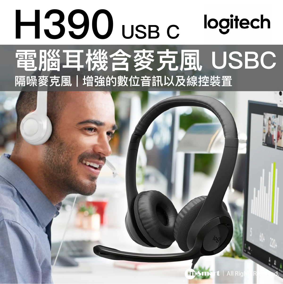 Logitech H390 USB C 電腦耳機含麥克風具有增強的數位音訊以及線控裝置 981-001577