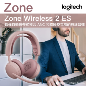 Logitech Zone Wireless 2 ES 玫瑰色  具備自動調整式複合 ANC 和降噪麥克風的無線耳機含麥克風助您保持專注