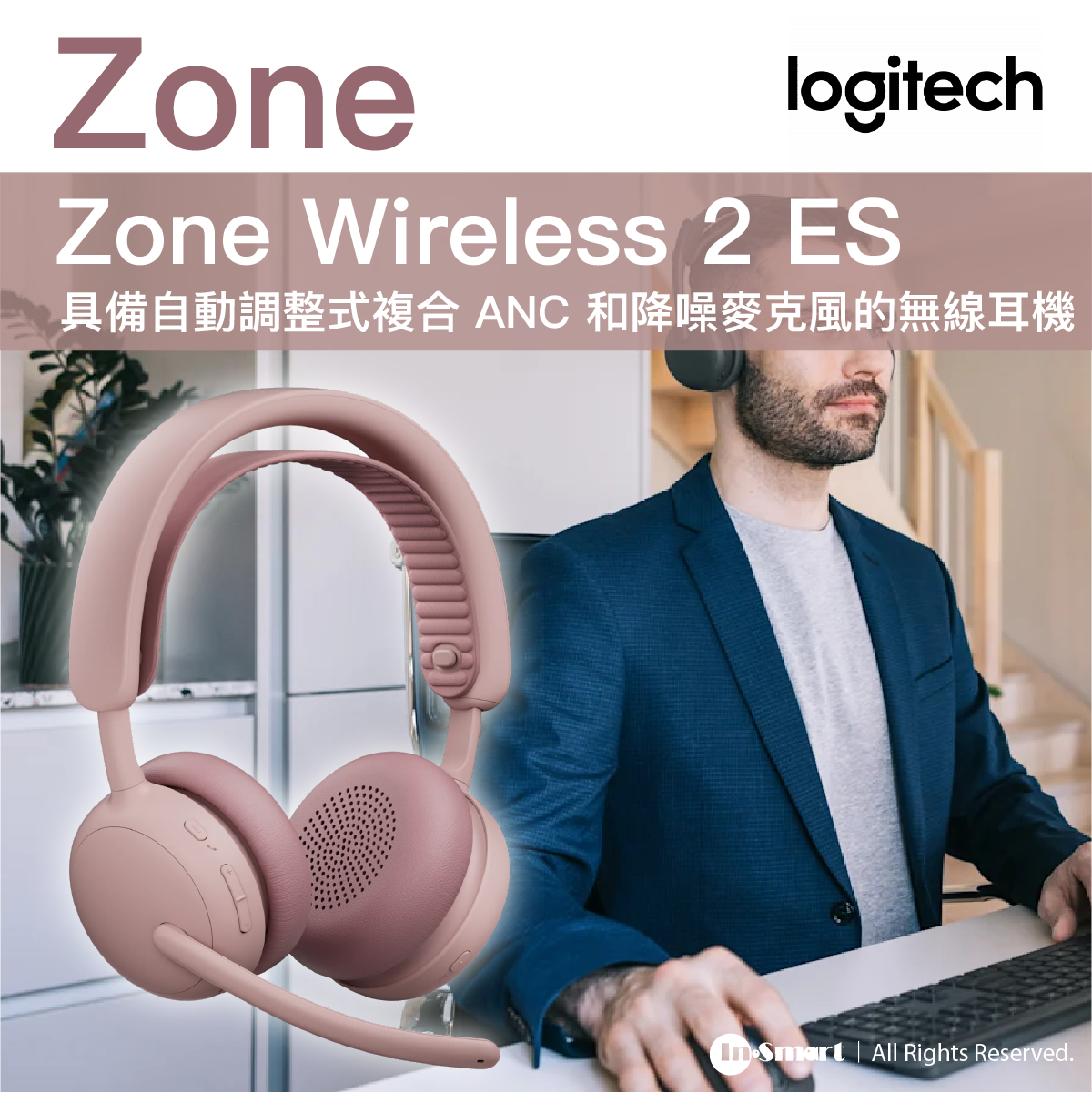 Logitech Zone Wireless 2 ES 玫瑰色 具備自動調整式複合 ANC 和降噪麥克風的無線耳機含麥克風助您保持專注
