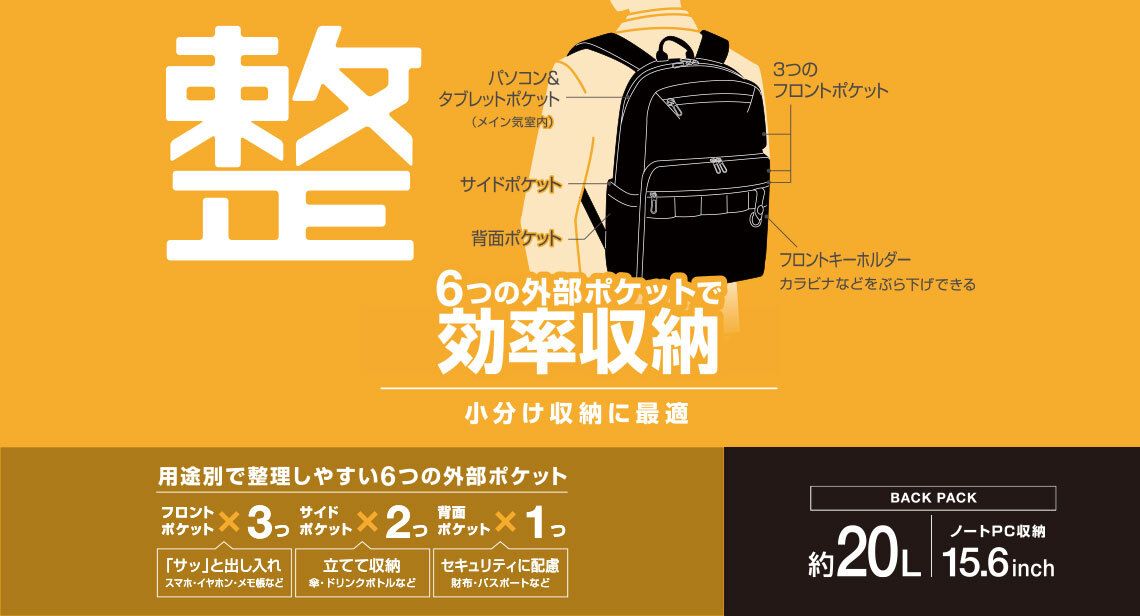 ELECOM 6個收納袋 1568243 背包防潑水商務背包黑色BM-BPSDBK