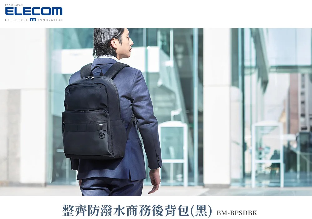 ELECOM ６個收納袋 1568243 背包防潑水商務背包黑色BM-BPSDBK