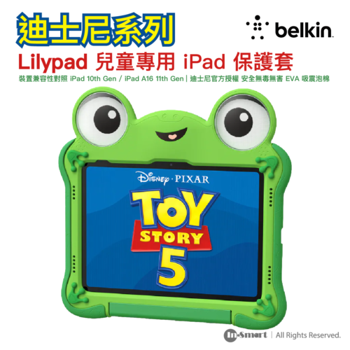 Belkin Connect 迪士尼反斗奇兵 5Lilypad 兒童專用 iPad 保護套 適用於 iPad 第 10 代及第 11 代 迪士尼官方授權 安全無毒無害 EVA 吸震泡棉 內建二合一手柄與支架