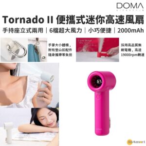 DOMA 8211 Mini Tornado II 高速手持戶外迷你便攜小風扇 內置 2000mAh 電池 4段風力 19000 rpm 超強風力 輕巧細小 帶有登山掛鉤 粉紅色