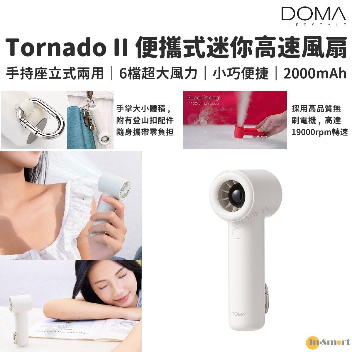 DOMA 8211 Mini Tornado II 高速手持戶外迷你便攜小風扇 內置 2000mAh 電池 4段風力 19000 rpm 超強風力 輕巧細小 帶有登山掛鉤 白色