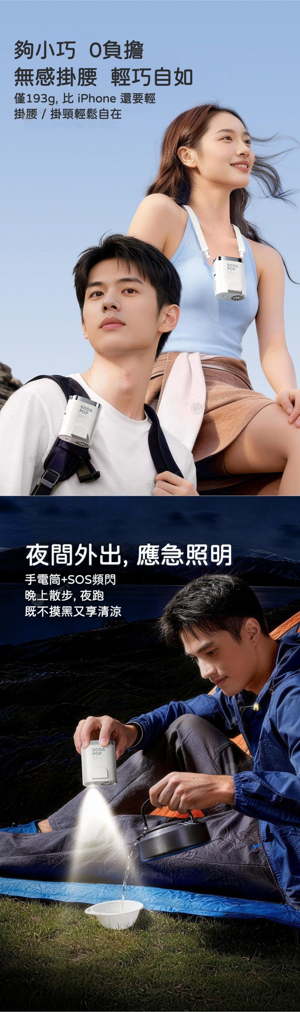 MOMAX 8211 IF23W 1 Go Clip 高速腰夾迷你風扇 3000mAh 3000mAh 大容量電池 USB-C 快速充電 精準無段風速控制 智能數位顯示屏 多模式 LED 照明 雙夾設計