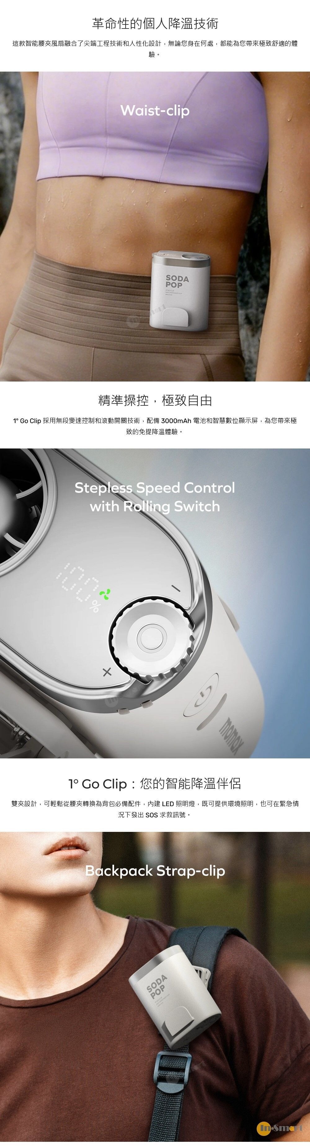 MOMAX 8211 IF23W 1 Go Clip 高速腰夾迷你風扇 3000mAh 3000mAh 大容量電池 USB-C 快速充電 精準無段風速控制 智能數位顯示屏 多模式 LED 照明 雙夾設計
