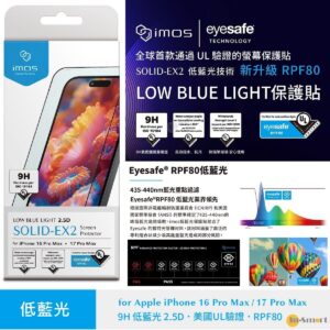 imos Eyesafe RPF80 專利藍光防護玻璃保護貼 25D 黑邊不頂保護殼過濾藍光強度再升級不偏黃不變色UL 驗證9H 表面鍍膜層硬度鍍膜耐磨驗證長效疏水疏油耐衝擊玻璃 For iPhone 1617 Pro Max