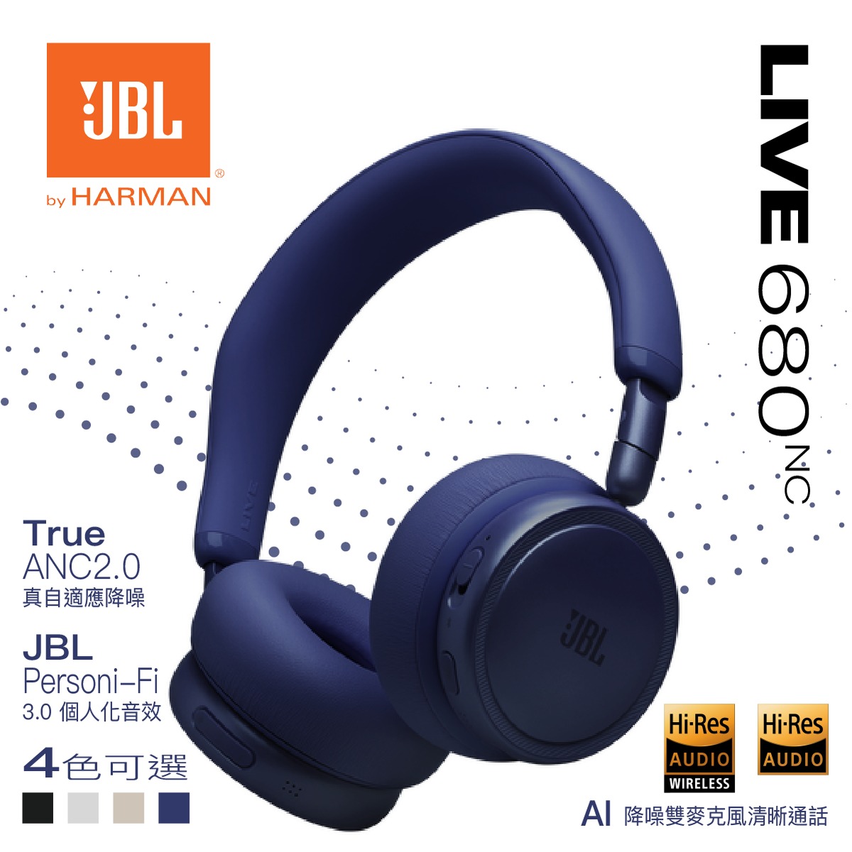 JBL 8211 高階旗艦LIVE 680NC 無線貼耳式智能降噪頭戴式耳機 8211 藍色