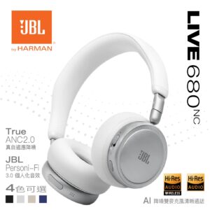 JBL 8211 高階旗艦LIVE 680NC 無線貼耳式智能降噪頭戴式耳機 8211 白色