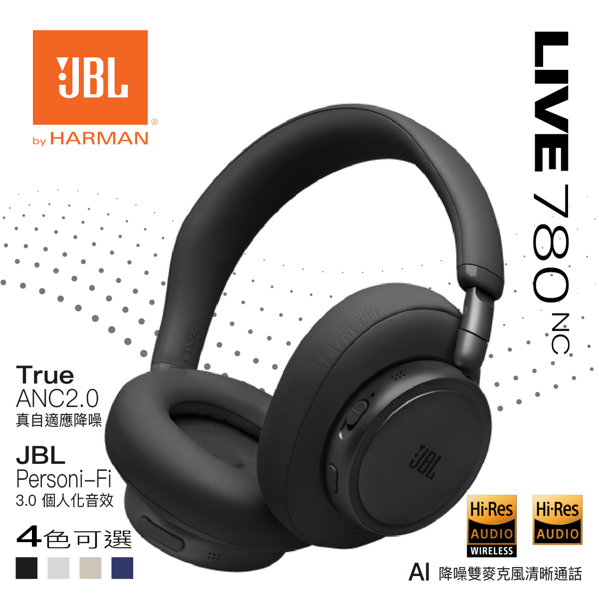 JBL 8211 Live 780NC 包耳式頭戴式降噪藍牙耳機 黑色 Hi-Res高解析音質真自適應降噪2080小時續航6麥克風系統