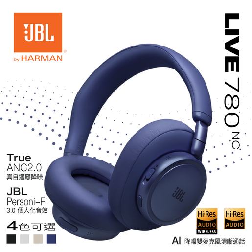 JBL Live 780NC 包耳式頭戴式降噪藍牙耳機 藍色 Hi-Res高解析音質真自適應降噪2080小時續航6麥克風系統