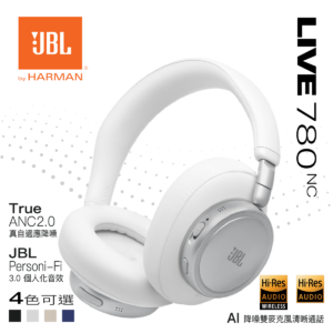 JBL Live 780NC 包耳式頭戴式降噪藍牙耳機 白色 Hi-Res高解析音質真自適應降噪2080小時續航6麥克風系統