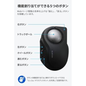 ELECOM bitra 可攜式食指雙模5鍵軌跡球滑鼠黑色