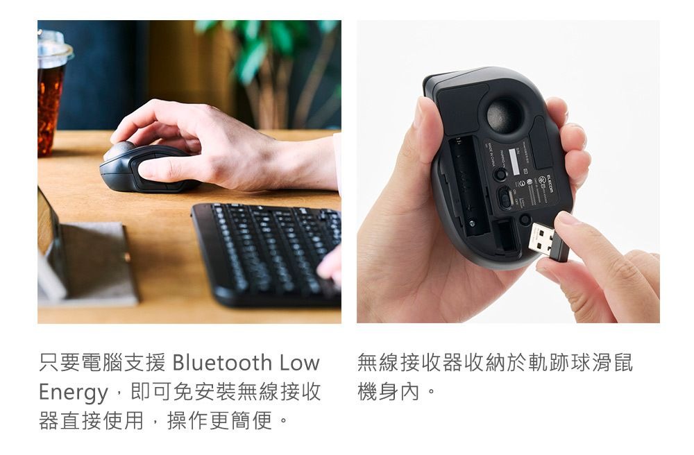 ELECOM bitra 可攜式食指雙模5鍵軌跡球滑鼠黑色