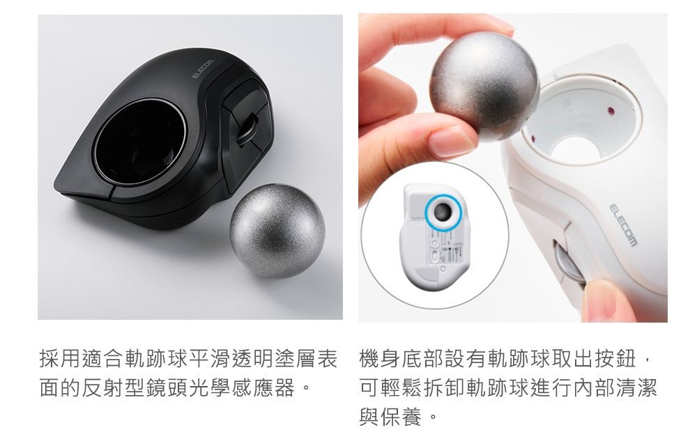 ELECOM bitra 可攜式食指雙模5鍵軌跡球滑鼠黑色