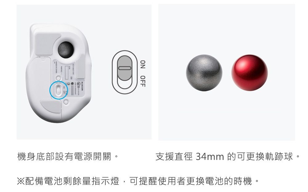 ELECOM bitra 可攜式食指雙模5鍵軌跡球滑鼠黑色