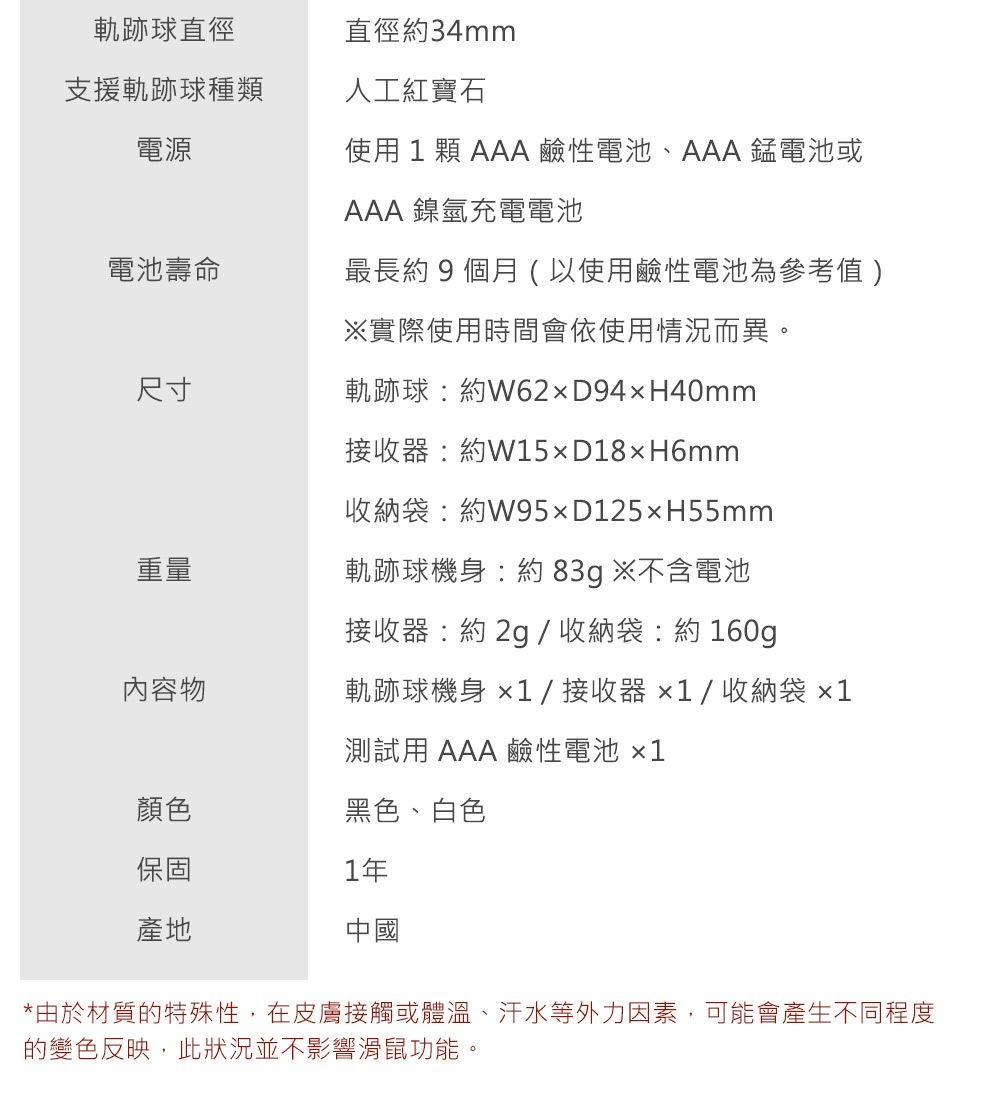 ELECOM bitra 可攜式食指雙模5鍵軌跡球滑鼠黑色