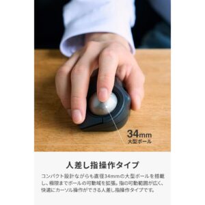 ELECOM bitra 可攜式食指雙模5鍵軌跡球滑鼠黑色