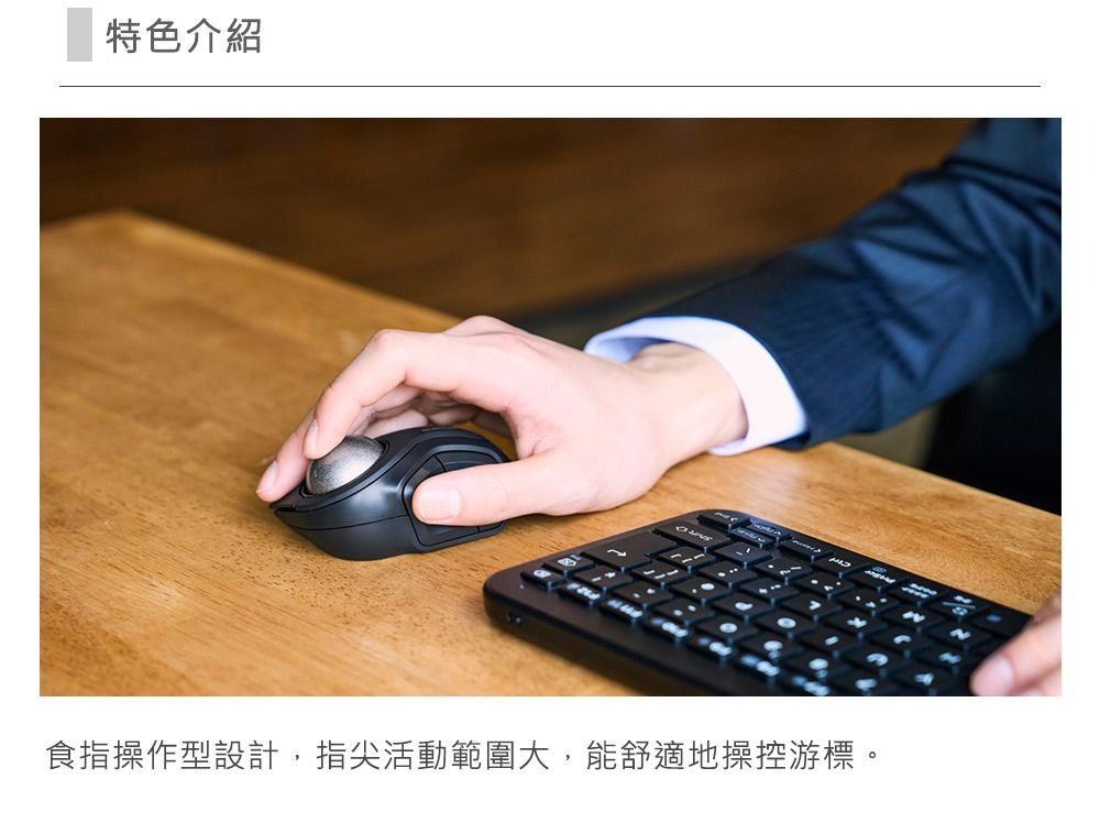 ELECOM bitra 可攜式食指雙模5鍵軌跡球滑鼠黑色