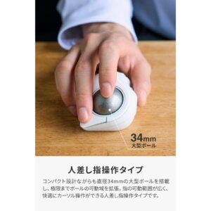 ELECOM bitra 可攜式食指雙模5鍵軌跡球滑鼠白色