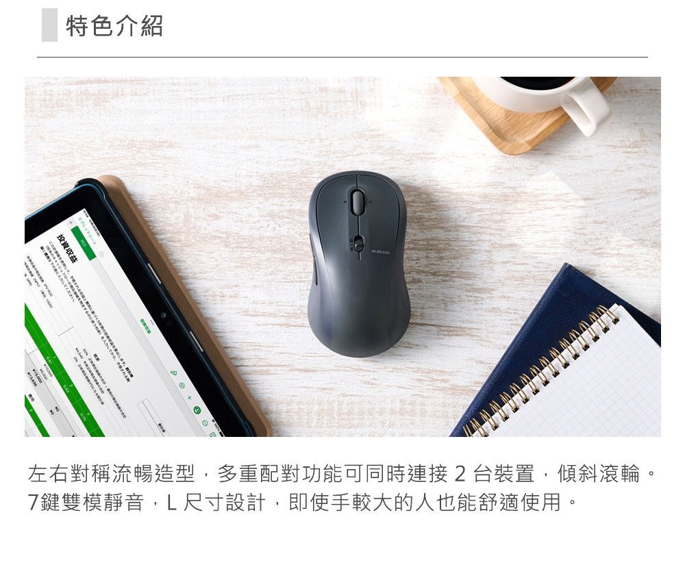 ELECOM OSMOD 7 雙模靜音無線滑鼠 黑色
