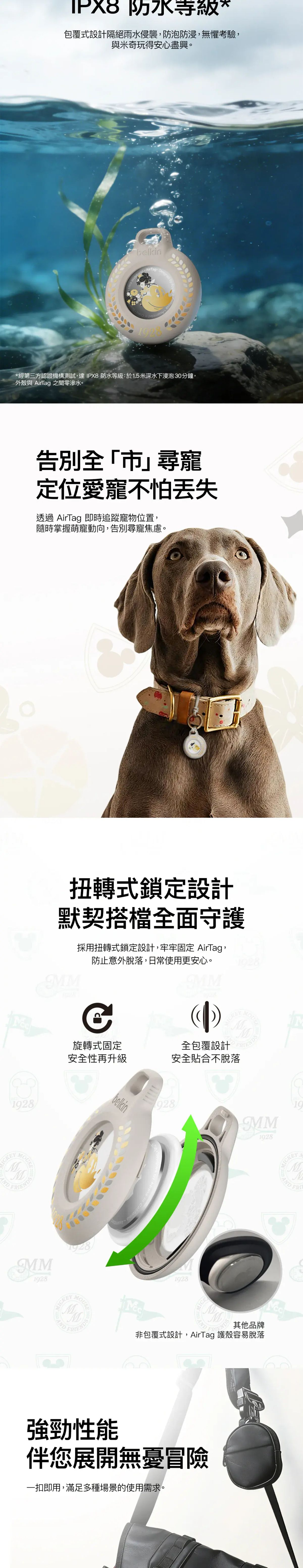 Belkin AirTag 防水保護殼 迪士尼米奇聯名款 高級灰金復古壓紋 IPX8防水防跌 鋅合金鎖匙扣 寵物防走失 香港行貨