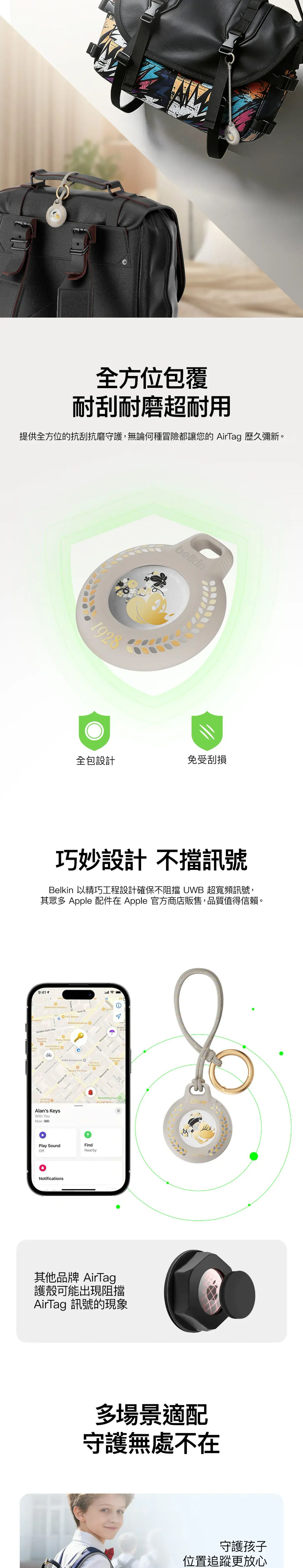 Belkin AirTag 防水保護殼 迪士尼米奇聯名款 高級灰金復古壓紋 IPX8防水防跌 鋅合金鎖匙扣 寵物防走失 香港行貨