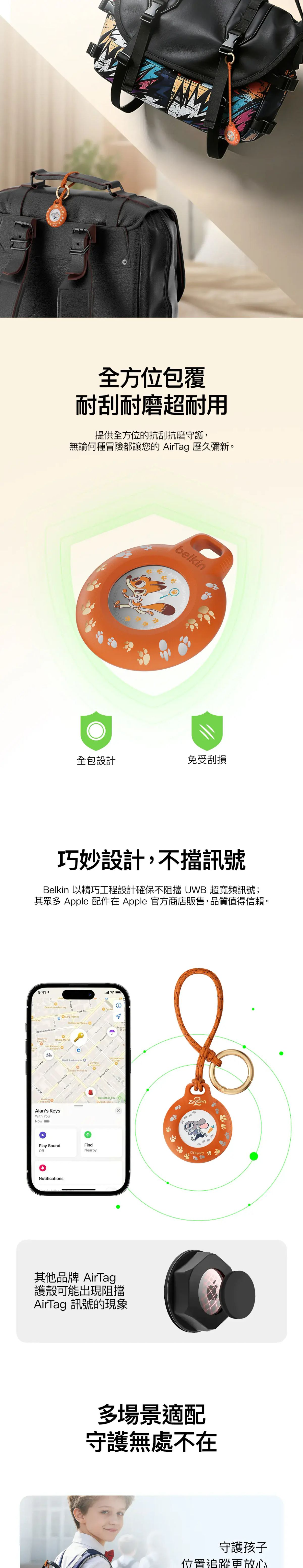 Belkin AirTag 防水保護殼 迪士尼優獸大都會2聯名款 IPX8防水防跌 鋅合金鎖匙扣束帶 寵物防走失 香港行貨