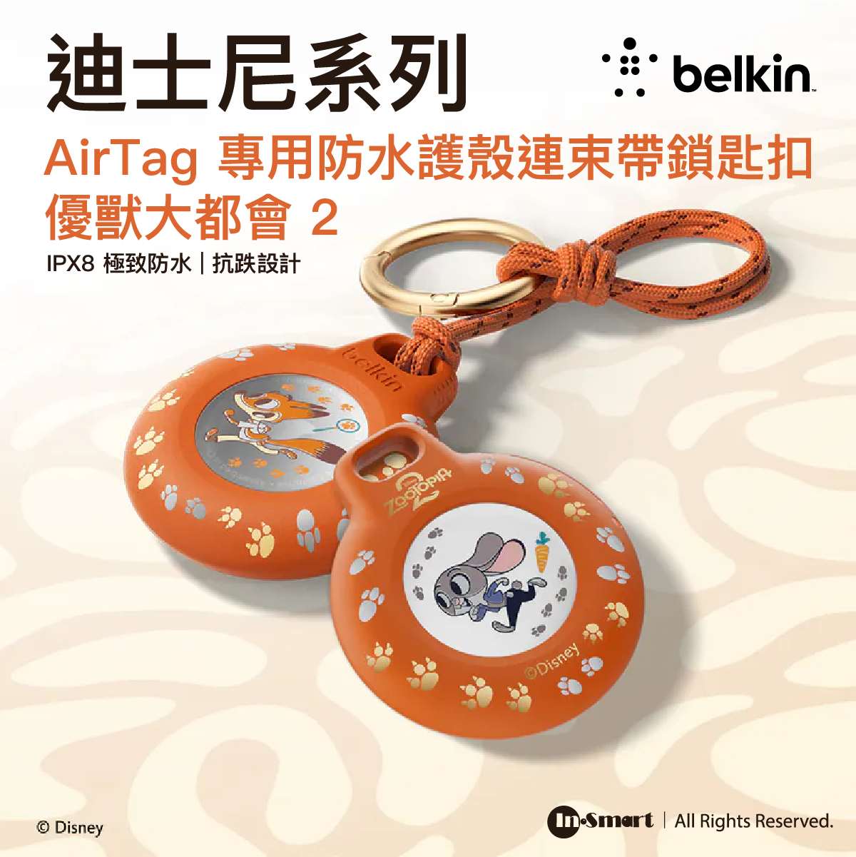 Belkin AirTag 防水保護殼 迪士尼優獸大都會2聯名款 IPX8防水防跌 鋅合金鎖匙扣束帶 寵物防走失 香港行貨