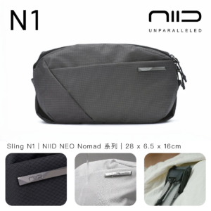 NIID NEO Nomad 系列  Sling N1 數碼機能斜肩包 4L1L可擴充底層 專利 Fast-Fit 速調肩帶 智能磁吸防盜袋 YKK拉鏈 防潑水隨身包  石墨灰