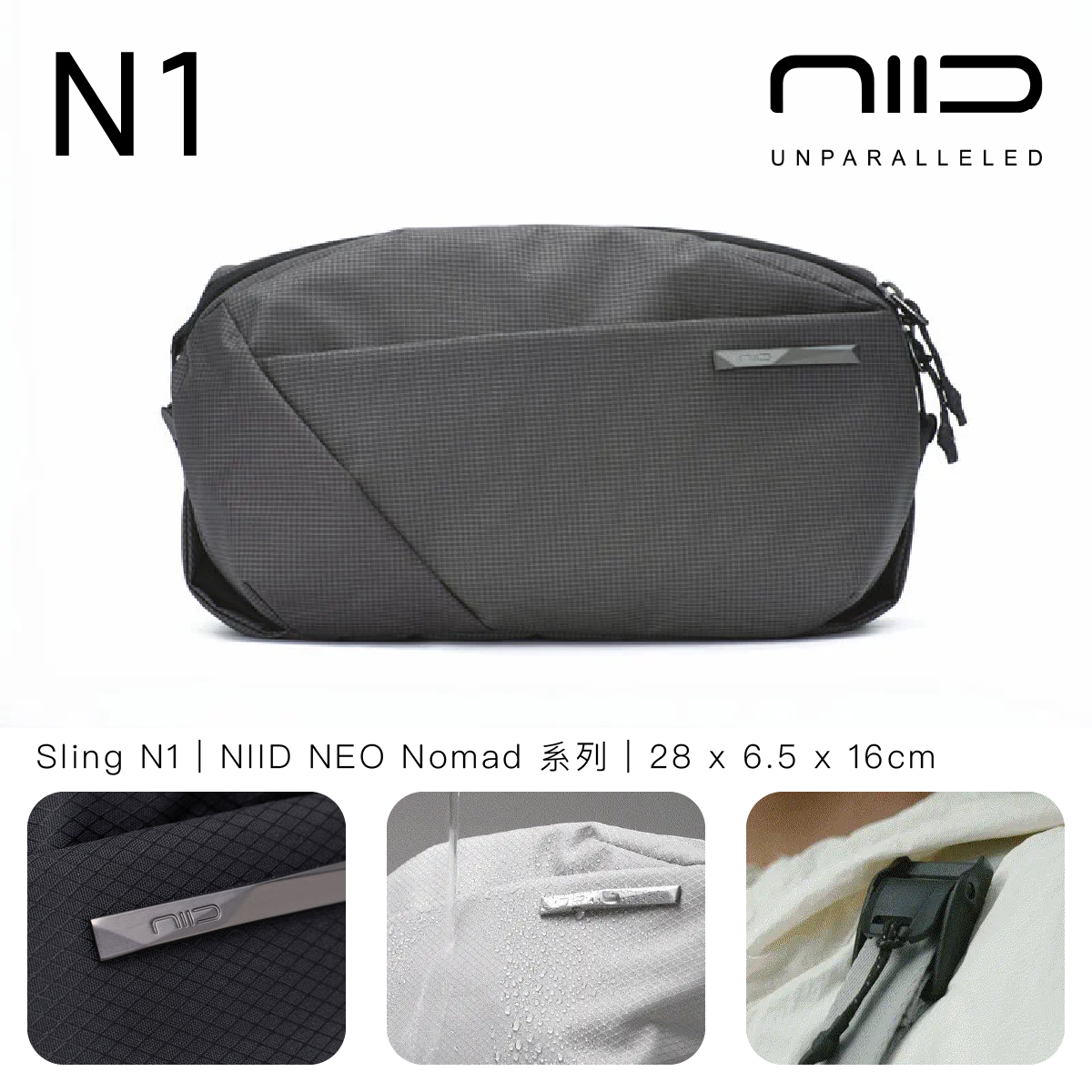 NIID NEO Nomad 系列  Sling N1 數碼機能斜肩包 4L1L可擴充底層 專利 Fast-Fit 速調肩帶 智能磁吸防盜袋 YKK拉鏈 防潑水隨身包  石墨灰