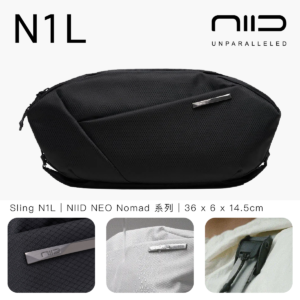 NIID NEO Nomad 系列  Sling N1L LIMO 加長型機能斜肩包 專利快拆磁吸肩扣 可移動解壓寬肩墊 隱藏 AirTag 夾層 數碼遊戲機專用隨身包  鑽石黑